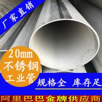 ɽֱֻ304ֹҵӹ|20mmֹҵӹ|͸ʴǿ