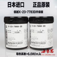 X-23-7868-2D
