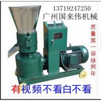 厂家直销稻草稻糠饲料制粒机，鸽子饲料颗粒机多少钱