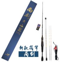 15新款尚剑筏竿 全富士导环双软尾筏钓竿 船钓竿微铅竿鱼竿筏钓杆