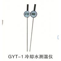 GYT-1/GYT-11Яʽȴˮ