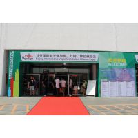 2016中国（北京）国际电子烟加盟、分销、体验展览会