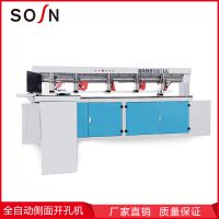 SOSN/晟森 全自动侧面开孔机木工机械全自动侧面开孔机厂家直销