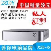 新创云直供x25-i5 3470T 工控机主机 迷你主机i3  全国包邮