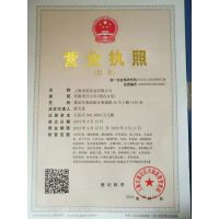 三证合一营业执照副本影印件