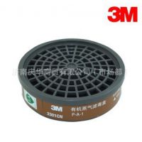3M3301CN防护面罩可更换滤盒/有机蒸气滤毒盒