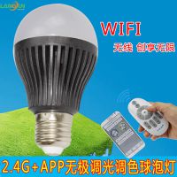 智能遥控2.4G+APP无极调光调色温球泡灯 智能LED球泡灯 WiFiLED灯