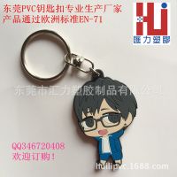 戴眼镜男孩日本卡通人物PVC钥匙扣 环保PVC软胶钥匙扣 通过EN-71