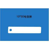 ݵ¹ 10*50ͨű PVCհ ƶͨ ɻд±ʶ