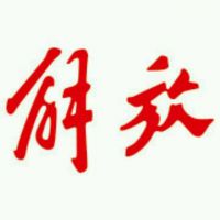 ԥͨó޹˾