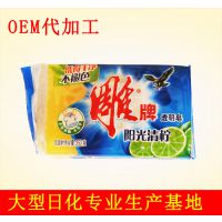 透明皂***批发 252雕牌洗衣皂 雕牌252g透明皂洗衣皂