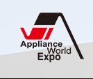 2014中国（上海）家电博览会（Appliance World Expo）