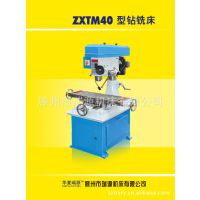 精密小型ZX40鉆銑床 剛性穩(wěn)定 高速機(jī)型