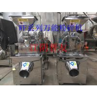 【普友]桂圆肉万能粉碎机 桂圆核超细粉碎机 20B小型粉碎机