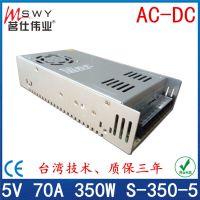 5V70AصԴ5V350WصԴ ƾ  ҵ е 豸 ƿ ƴ LED