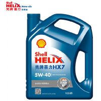【正品】蓝壳 壳牌喜力HX-7合成汽油机油5W40 润滑油4L