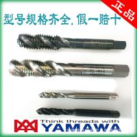 日本YAMAWA螺旋直槽擠壓絲錐 N-SP U5-40 各型號(hào)齊全