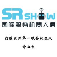 2015中国（上海）国际服务机器人技术及应用展览会