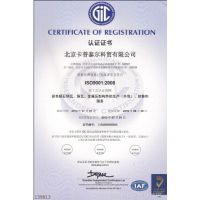 ISO9001:2008