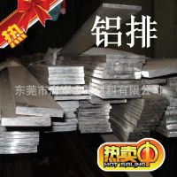国标6061铝排 海耀合金铝排 铝扁 6061铝条（材料齐全）