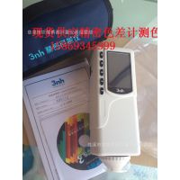 浙江嘉兴绍兴宁波慈溪余姚上虞现货 精密色差仪 色差计 测色仪