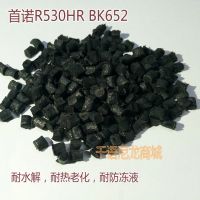 PA66汽车冷却水室专用尼龙料 美国首诺R530HR 耐水解耐防冻液耐热分解