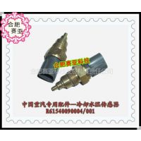 Ӧȴˮ´R61540090004-001