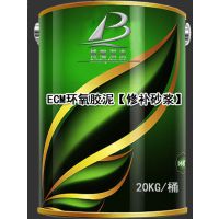 ECM环氧胶泥厂家直销电话13716194226
