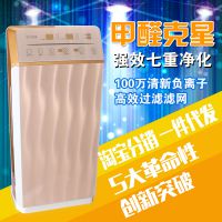 智能家用负离子空气净化器 空气消毒机 淘宝分销 一件代发