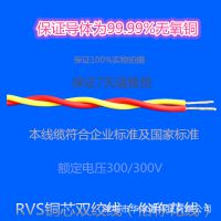 ͨȼ˫ʻ RVS 2*2.5   Դ
