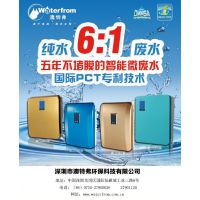 微废水净水器哪家公司更真实更先进 深圳澳特弗