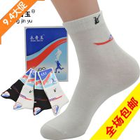 纯棉男士运动袜秋季吸汗防臭礼盒装全棉袜子厂家直销wazi 包邮
