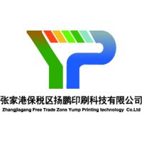 张家港保税区扬鹏印刷科技有限公司