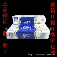 清風(fēng)卷紙240段3層卷紙衛(wèi)生紙紙巾卷筒紙江浙滬皖包批發(fā)