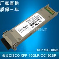 Ӧ˼ CISCO ģ10G XFP-10GLR-OC192SR XFP׵ģ10KM