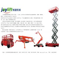 上海悦速机械设备租赁有限公司