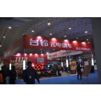 2015中国（北京）国际自行车电动车暨零部件展览会