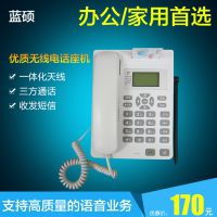 批发 蓝硕UIM插卡电话座机 智能LS939中国电信CDMA无线座机电话机