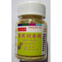 批发鱼饵、香蕉奶香精、香精鱼饵