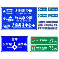 日照道路交通标志牌13573105335日照公路交通标志牌制作