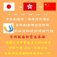 日本到中国快递费用从日本寄货物到中国使用哪个清关好