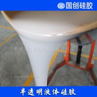 食品级液体硅胶 烘焙蛋糕巧克力模具硅胶