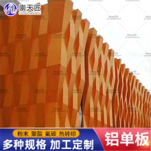 雕花铝单板铝单板价格咨询氟碳铝单板加工制造崇匠建材