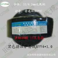 ͨHCTO RVV4*1.0   ź ڳ