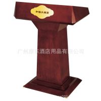 宾馆***实木大堂前台接待台 摩东批发T-32演讲台 可定制丝印logo
