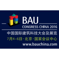 2016中国国际建筑科技大会及展览