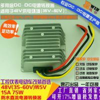 厂家直销48V转5V1***75W防水DCDC电压转换器LED显示屏防水车载电源