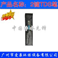 2键TDS笔水质检测笔矿物质测试水笔TDS笔水质测试笔 电解器7元