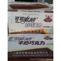 烘焙原料 可可琳娜巧克力每包1000克 黑 白两种色