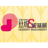 2017第十八届中国义乌国际针织及织袜机械展览会